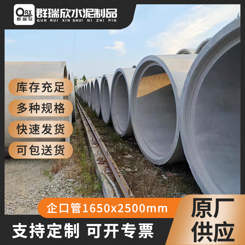 武汉D1650企口管 钢筋混凝土排水管