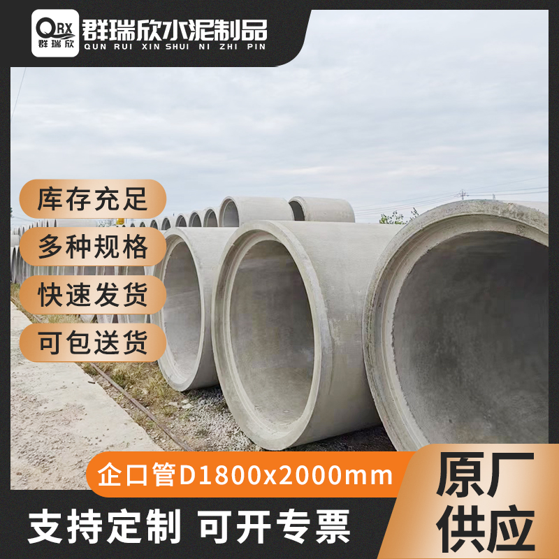 武汉D1800企口管 钢筋混凝土排水管