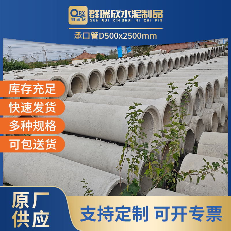 武汉D500承口管价格 武汉D500承口管 钢筋混凝土排水管