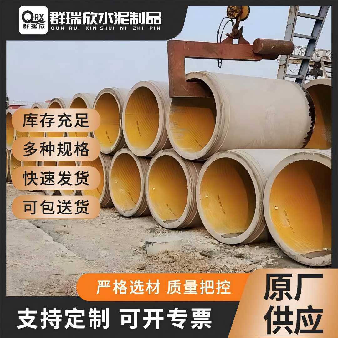 武汉DN1500顶进管 钢筋混凝土排水管